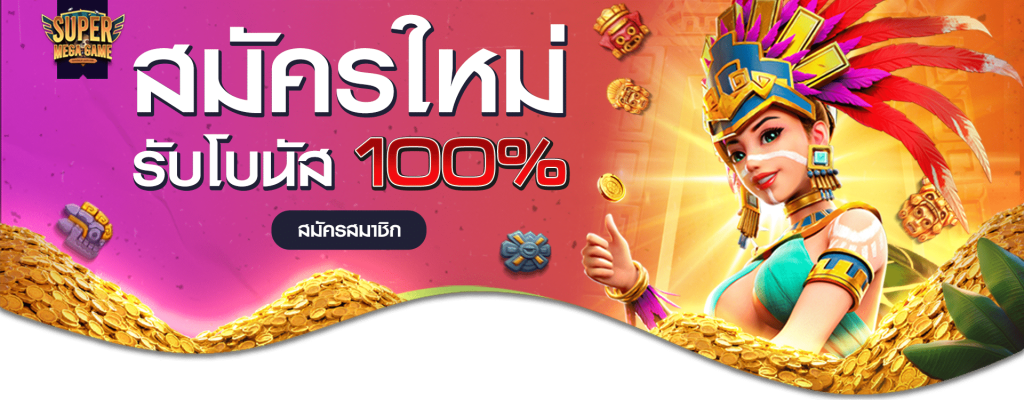 สล็อตเว็บตรง